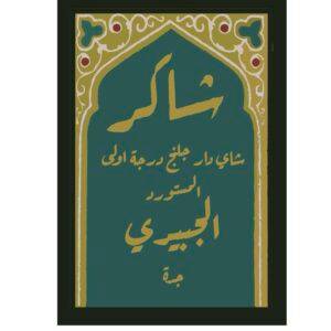 صورة المنتج