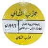 صورة المنتج
