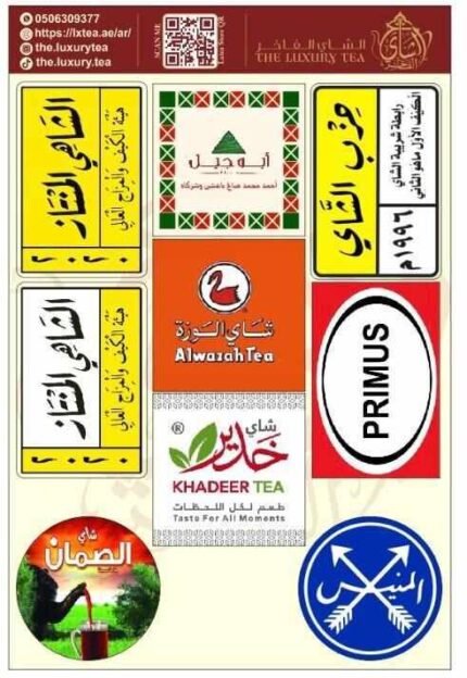 استيكرات علامات الشاي