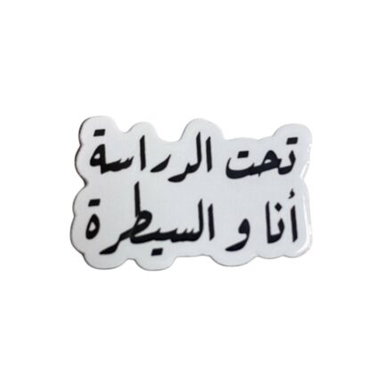 ‏استكر معدني