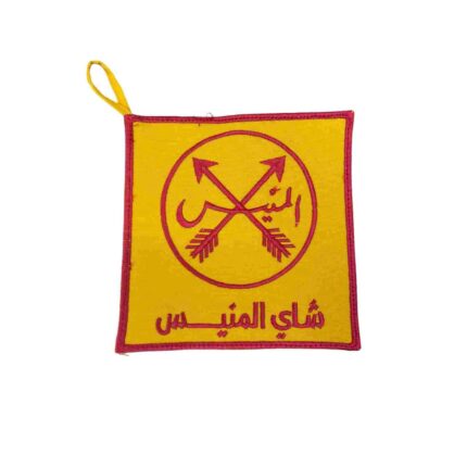 بيز سهمين أصفر