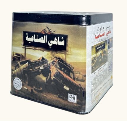 شاى الصناعية 250 جرام BOP1