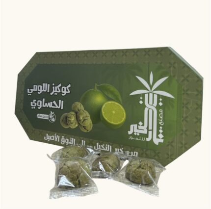 كوكيز اللومي الحساوي