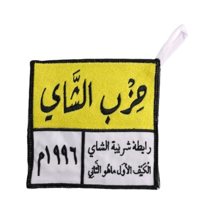 المنتج